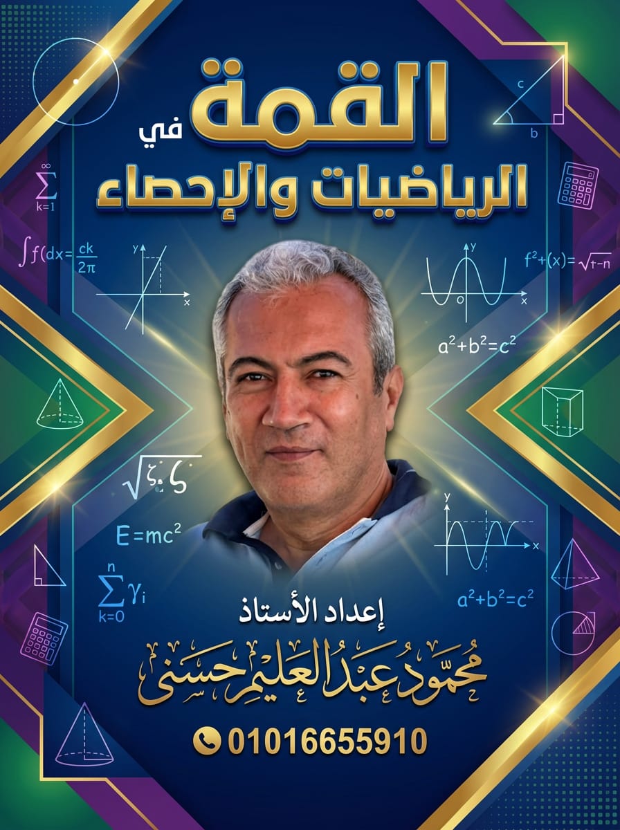 عرض الترم الثاني الصف الاول الثانوي